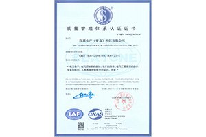 公司ISO質量環境管理體系的換版升級工作正緊鑼密鼓地進行