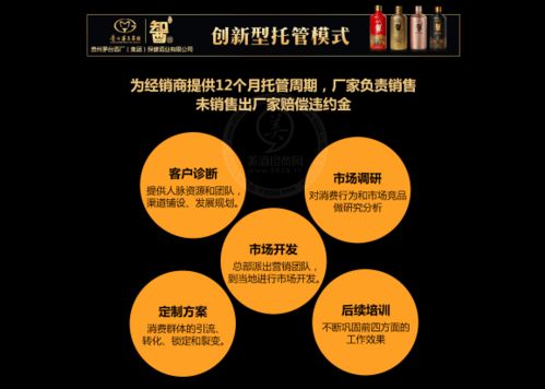 創(chuàng)新型托管模式 知名醬酒如何應(yīng)對(duì)市場(chǎng)熱潮